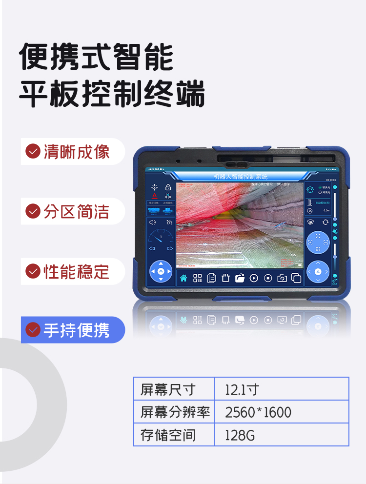 GTR380Pro系列工業(yè)爬行機器人詳情頁_04.jpg GTR380Pro系列工業(yè)爬行機器人詳情頁_04.jpg