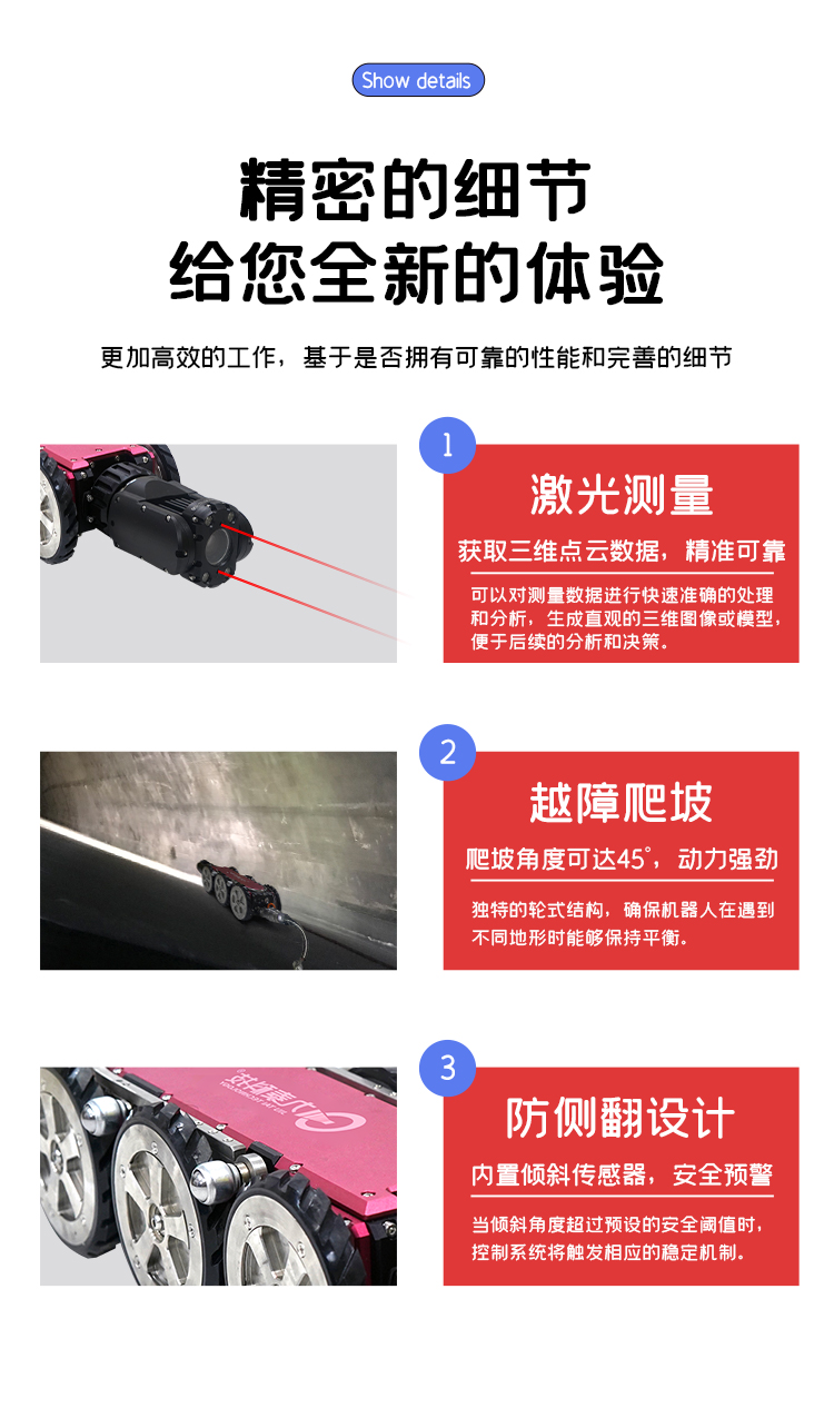 GTR380Pro系列工業(yè)爬行機器人詳情頁_07.jpg GTR380Pro系列工業(yè)爬行機器人詳情頁_07.jpg