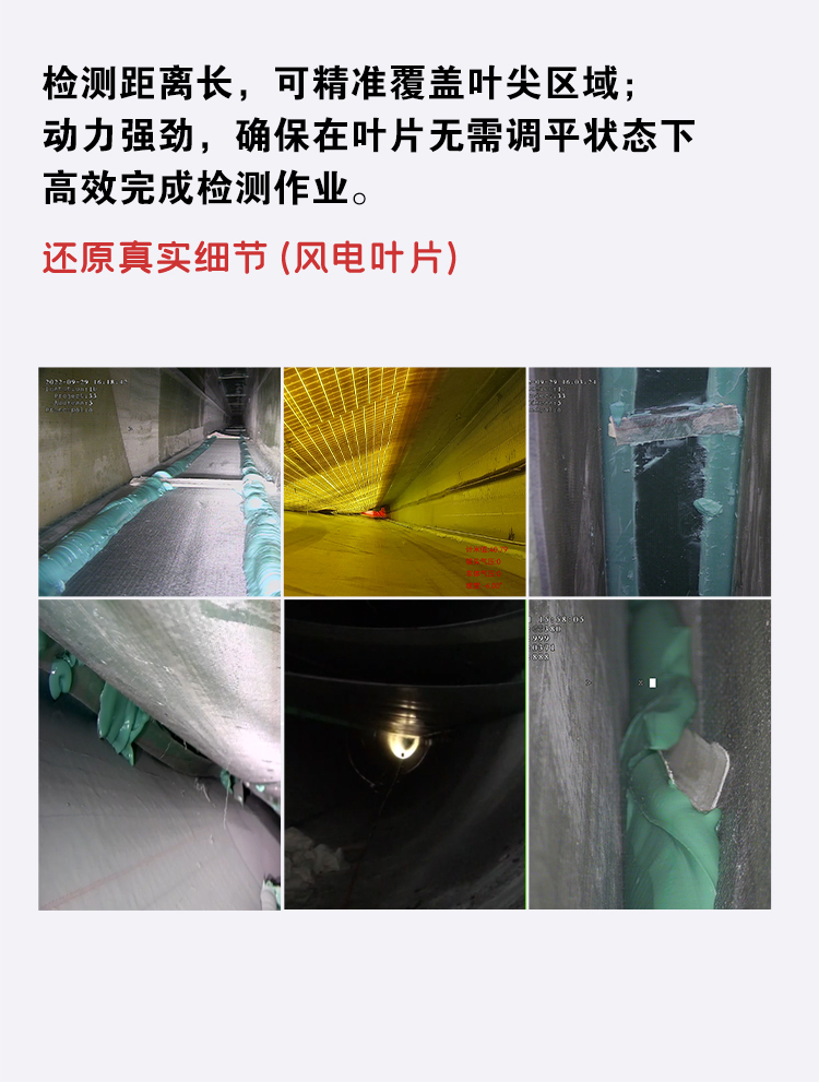 GTR380Pro系列工業(yè)爬行機器人詳情頁_10無需調(diào)平.jpg GTR380Pro系列工業(yè)爬行機器人詳情頁_10無需調(diào)平.jpg