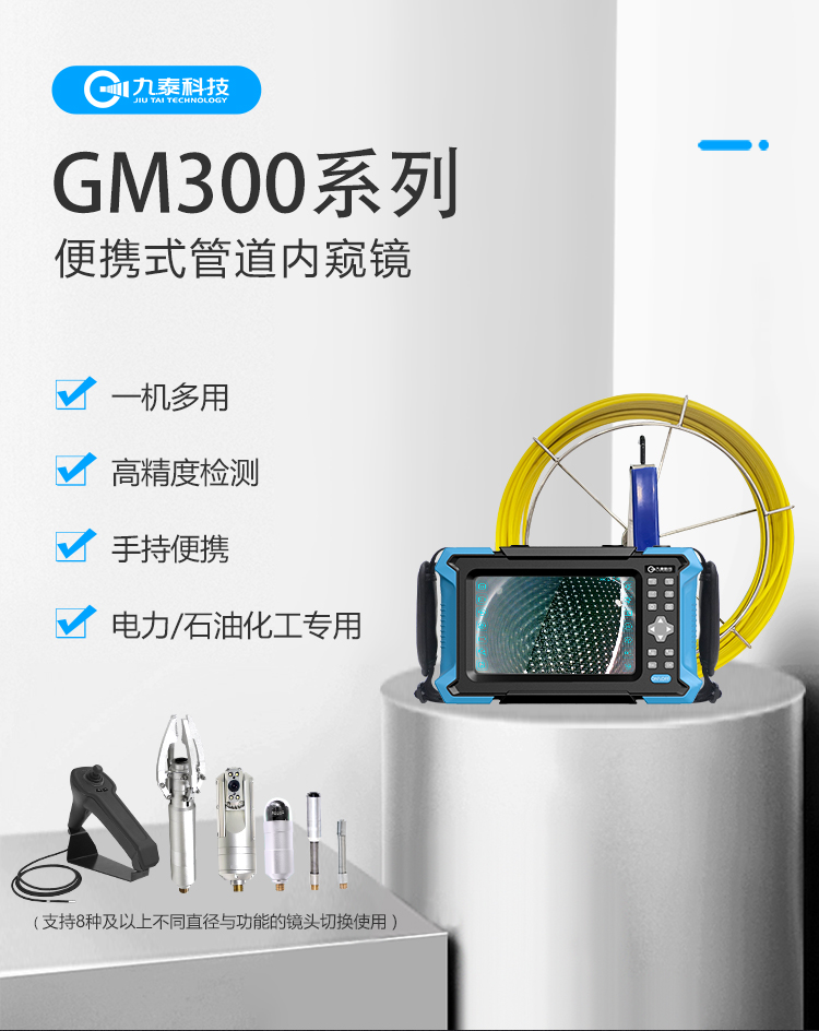 GM300DL詳情頁(修改版)_01.jpg